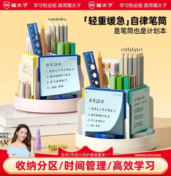 Rotating Pen Holder Large Capacity Desktop Organizer for Students