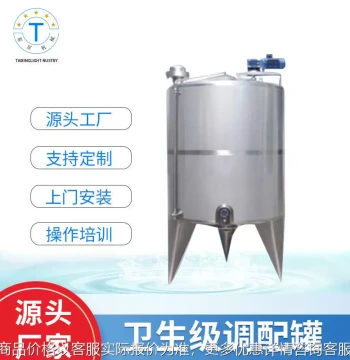 Custom Stainless Steel Mixing Tank, Electric Heating Steam Mixing Tank, Single-Layer Stirring Tank, Industrial Insulated Tank Manufacturer