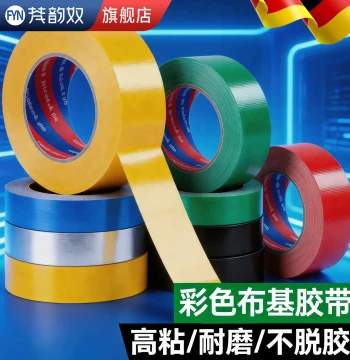 Colored Cloth Duct Tape, High Adhesion Waterproof Tape for Mall and Exhibition Decoration, Floor Fixing, Wrapping, Splicing, and Classification Labeling