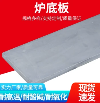 Industrial Box Electric Furnace Silicon Carbide Base Plate, Refractory Material Parts, High-Temperature and Corrosion-Resistant Chemical Refractory Furnace Wall Pad