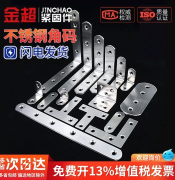 Stainless Steel 90 Degree L-Type Bracket Shelf Support