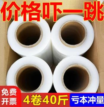 Industrial PE Stretch Wrap Film, Commercial Packing and Protective Plastic Roll