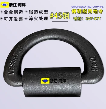 Marine Forged D-Ring, High-Strength Welded Ground Ring Rigging, Deck Lashing Ring, Natural Finish 36T