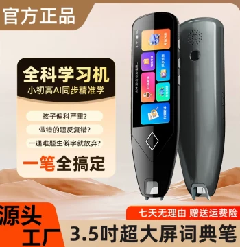 All-Subject Reading Pen - Universal English Scanning Pen with Instant Translation, Sync Learning, Dictionary Function, Offline & WiFi Support for Textbooks
