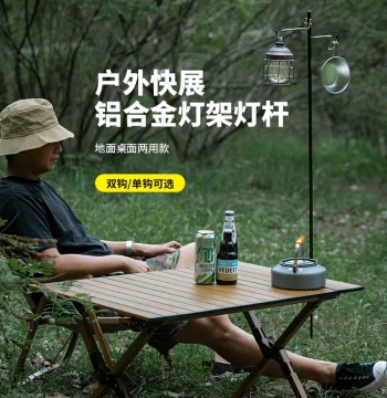 Outdoor Lamp Stand - Camping Light Bracket, Stall Lantern Holder, Wild Camp Lighting Pole for Fishing and Campsites