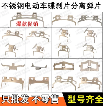 [20 Pieces] Disc Brake Pad Springs, CBX Springs, Universal Disc Brake Separator Clips, Spring Retainers for AB Internal Brakes