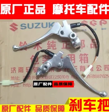 Brake Lever Handle and Front/Rear Mirror Mount for Light Suzuki Motorcycle Ruimeng QS125T-5-5A, Left and Right Handles