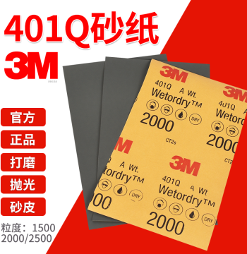 Genuine 3M 401Q Sandpaper 2500 Grit 2000 1500 - Automotive Beauty Paint Scratch Polishing Wet Sandpaper