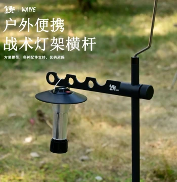Waiye Outdoor Adjustable Desktop Lamp Stand - Portable Aluminum Alloy Pole for Camping Lights
