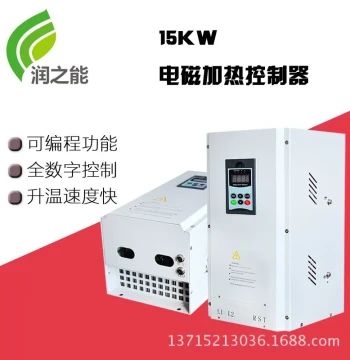 Industrial Pipeline High-Frequency Electromagnetic Induction Heater for Hot Air Furnace Energy Retrofit (10kw-120kw)