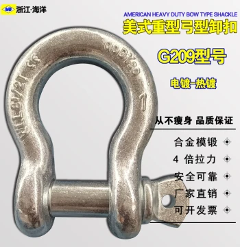 American Type BW Bow Shackle G209 - Heavy Duty Horse-Shoe Lifting Shackle for Cranes (QDDY)