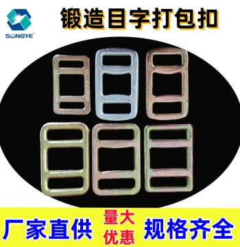 Forged Welded Anti-Slip Figure-8 Buckle 32/40/50mm Metal Strap Lock with Color Zinc Plating