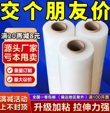 50cm Wide Stretch Wrap Film Wholesale PE Plastic Packaging Film Large Roll Protective Industrial Cling Film