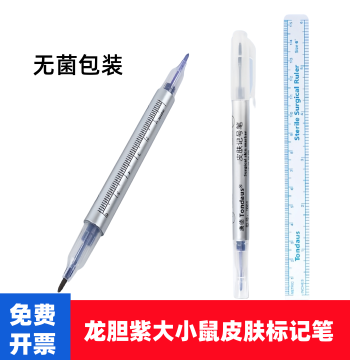 Gentian Violet Marker Pen for Lab Animal Ear Tagging - Skin Marker for Mice, Rats, Rabbits (AnimalMarker)
