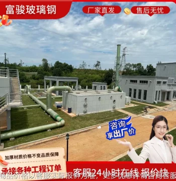 FRP Biological Trickle Filter Tower - Industrial Odor Treatment Equipment for Sewage and Waste Stations
