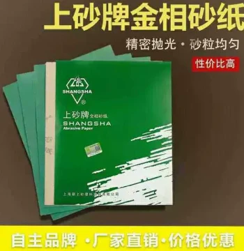 Shangsha Brand Metallographic Sandpaper, Meishan Sandpaper W3.5 W5 W7 W10 W14 W20 W28 W40 W50 Water-Resistant Polishing Sandpaper