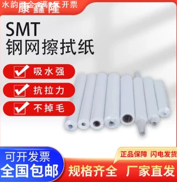 SMT Stencil Wiping Paper Fully Automatic Printer Solder Paste Cleaning Cloth Industrial Wipe Strong Absorption for Water and Oil