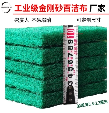Industrial Scouring Pad for Stainless Steel Brushing, Copper/Aluminum Polishing, Rust Removal, Models 8698 Green and 7447