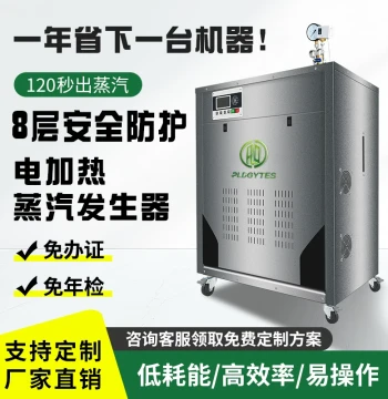 Commercial Steam Generator Electric Boiler - Industrial Brewing & Soy Product Specialist, Fully Automatic Energy-Saving Steamer