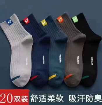 Men's 20-Pack Mid-Calf Sports Socks - Odor-Resistant, Breathable, Durable for Business & Casual Wear (Spring/Autumn)