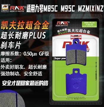 Brake Pads for Ninebot M85c/MzMIX/NZmix/FZmix/m95C/F90/MMAX90, GF Grade