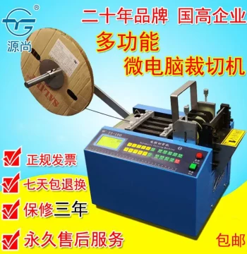 Computer-Controlled Tube Cutting Machine - Precision Cutter for Tubing, Film, Cables, and Zip Ties