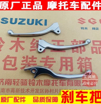 Brake Levers for Qingqi Suzuki Motorcycles UU125T-2 and UY125T - Front/Rear Brake Handles (Horn Style)