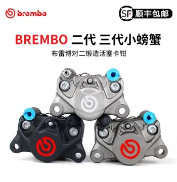 Italian Brembo Rear Brake Calipers for Waterbird Models - Large/Small Crab Style Gen 2/Gen 3/CNC Calipers