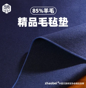 Zhaobei Premium Calligraphy Felt Mat Professional Brush Writing Mat Expert Calligraphy Four Treasures of the Study Gift Chinese Painting
