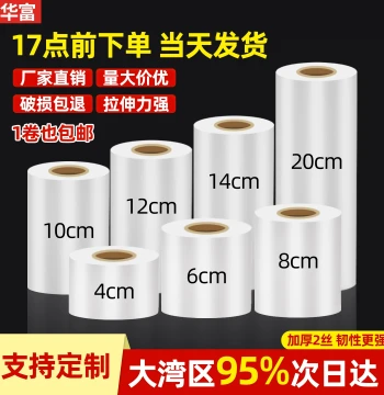 PE Stretch Wrap Film Rolls - High-Tensile Industrial Packaging Film for Fruit Tree Grafting