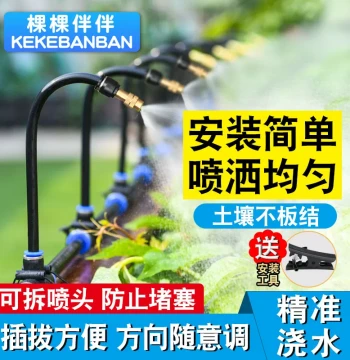 360-Degree Mist Spray Nozzle with Garden Hose, Smart Irrigation System for Courtyard and Balcony Watering