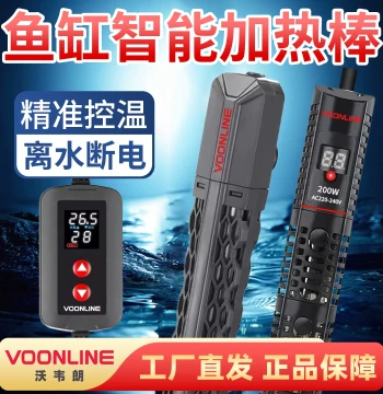 Wowlong E-Series Aquarium Heater, Automatic Thermostatic Electric Heating Rod, Quartz Glass Aquarium Heater