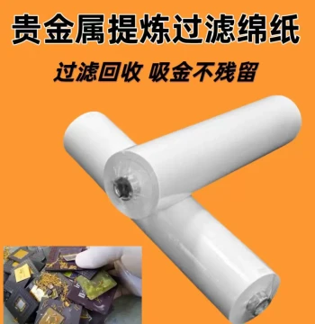 Precious Metal Refining Filter Paper, Jewelry/Electroplating Waste Filter Paper, Gold/Silver/Palladium E-Waste Refining Gold-Absorbing Paper