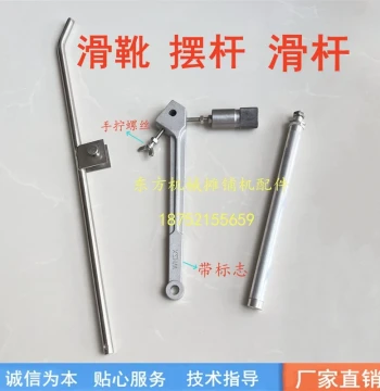 XCMG & SANY Paver Leveling Sensor Arm, Computer Sensor Arm, Slide Rod, Boot, and Accessories