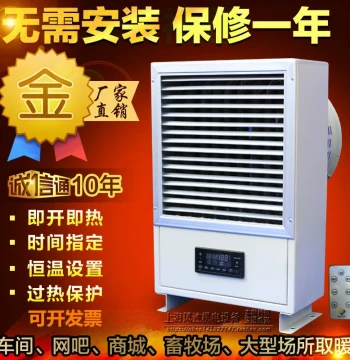 Industrial Electric Heater - High-Temperature Warm Air Blower for Shops and Factories