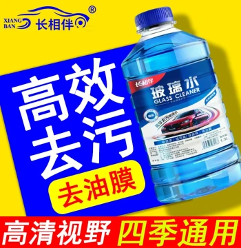 Chang Xiang Ban Car Glass Washer - Removes Insect Residue and Oil Film, Antifreeze Windshield Cleaner for All Seasons