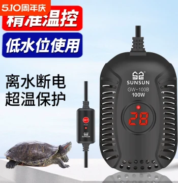 Sunsun Turtle Tank Heater Low Water Level Automatic Constant Temperature Inverter Control Heating Rod for Aquatic Turtles
