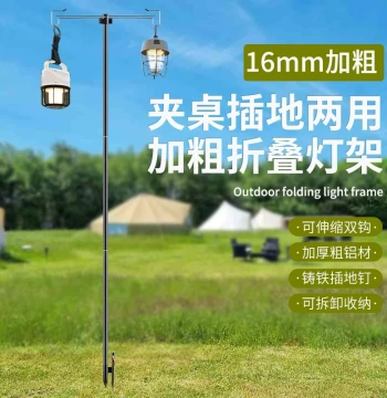 Yinuo Outdoor Aluminum Alloy Folding Lamp Stand - Portable Telescopic Tabletop Holder for Camping