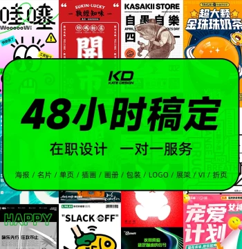{KD Professional Premium Design} Poster Design, Brochure, Light Box, Packaging, and Plane Advertising KV