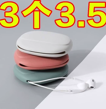 Creative Silicone Storage Bag for Earphones, Data Cables, and Chargers – Portable Winding Case