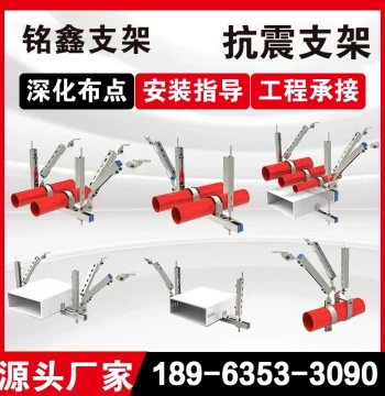 Seismic Brackets for Fire Pipes, Cable Trays, and Smoke Exhaust Ducts - Single/Double Directional Lateral and Longitudinal Shockproof Installation Nationwide