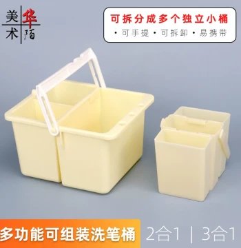 3-in-1 Portable Detachable Art Water Bucket for Gouache, Watercolor, Oil Painting, Double-Layer Handheld Brush Washer