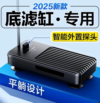 Chuangning Aquarium Heater Automatic Constant Temperature Inverter Energy-Saving Turtle Heater Mini Explosion-Proof Low Water Level Heating Rod