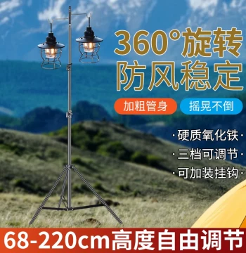 Outdoor Camping Aluminum Lamp Stand - Foldable, Adjustable, Portable Lantern Pole with Hook for Mobile Campsites