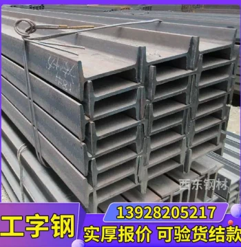 Steel Structure I-Beam Column No. 10 Steel Cantilever Beam Column Profile Processing Bending 12mm 14#