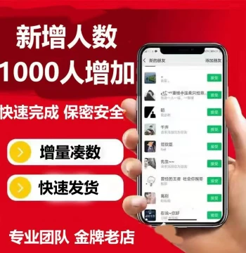 Friend Addition Service, Duplicate Removal, User Growth, Promotion, Customer Source Acquisition, Personal Friend SVIP Assistant