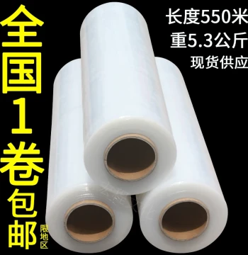 Yunyu PE Stretch Wrap Film for Moving and Packing, Transparent Industrial Cling Film, Large Roll for Logistics and Commercial Use
