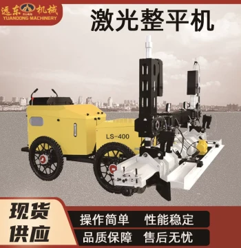 Ride-On Dual-Wheel Laser Screed Machine for Garage and Dock Floor Leveling