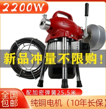 Hercules 75 Electric Pipe Dredging Machine - High-Power Professional Tool for Toilets and Sewer Lines