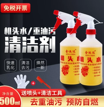 Heavy-Duty Engine Degreaser - Industrial Strength Cleaner for Car Engine Bays and Oil Stains